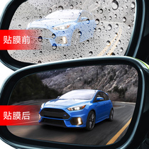 Car rearview mirror rainproof film mirror waterproof film Anti-fog reversing mirror full screen large window glass waterproof