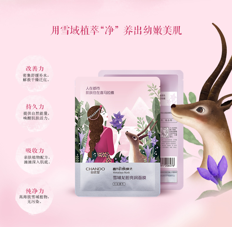 Nature Hall Himalaya tuyết gentian làm sáng mặt nạ làm sáng tông màu da dưỡng ẩm giữ ẩm cửa hàng hàng đầu đích thực - Mặt nạ mặt nạ ốc sên