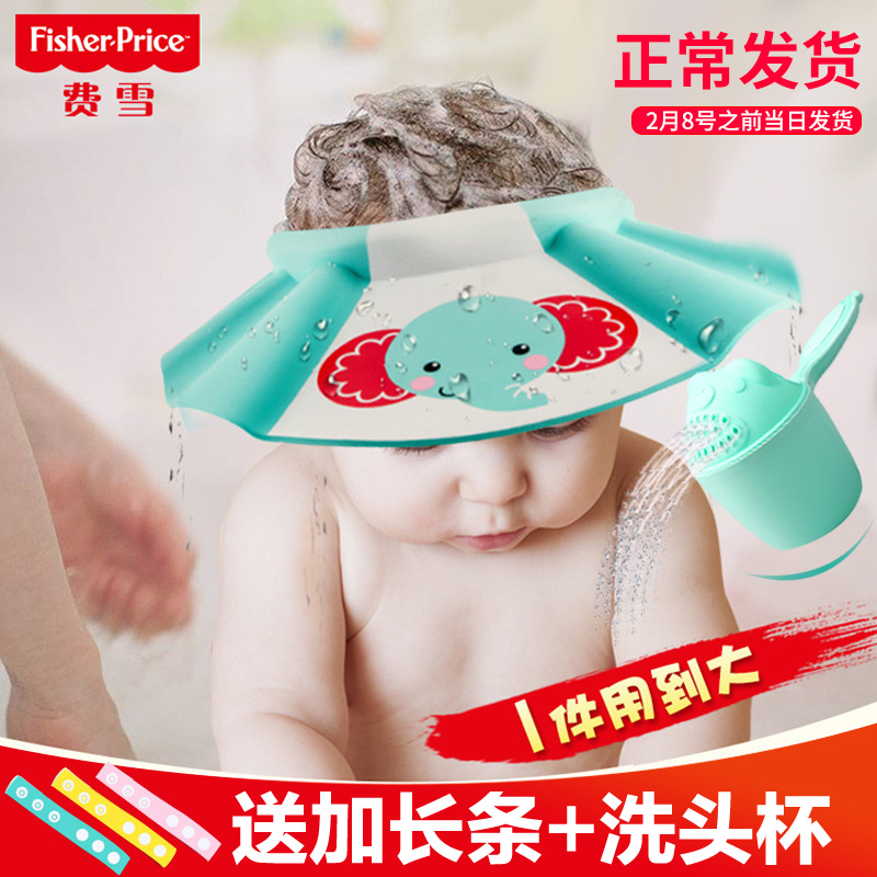 Fisher baby shampoo hat Infant shower cap waterproof ear protection Children's bath bath hair washing artifact