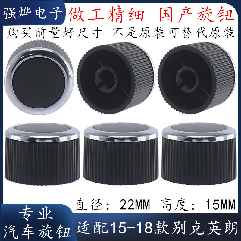 Buick Excelle Central Control Volume Knob Car Audio Dvd Navigation Knob Cover Cd Player Volume Switch