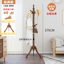 Solid wood hangers Household coat rack Bedroom office living room simple floor-to-ceiling simple modern hanging clothes rack