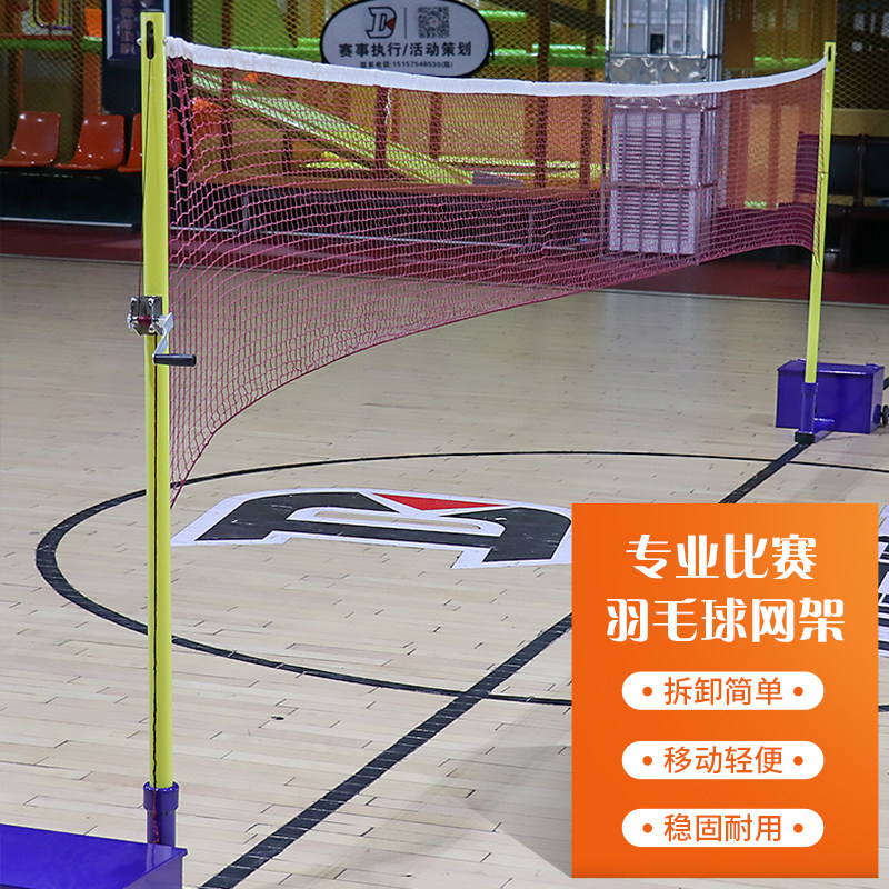 Huaya Badminton Net Rack Standard Indoor Mobile Home Outdoor Portable Volleyball Rack Outdoor Tennis Ball column