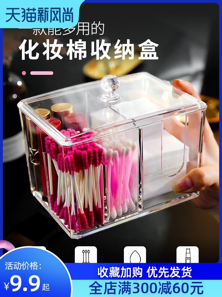 Cosmetic cotton storage box Small portable portable acrylic European dust belt lid Lipstick creative cotton sheet cotton swab box