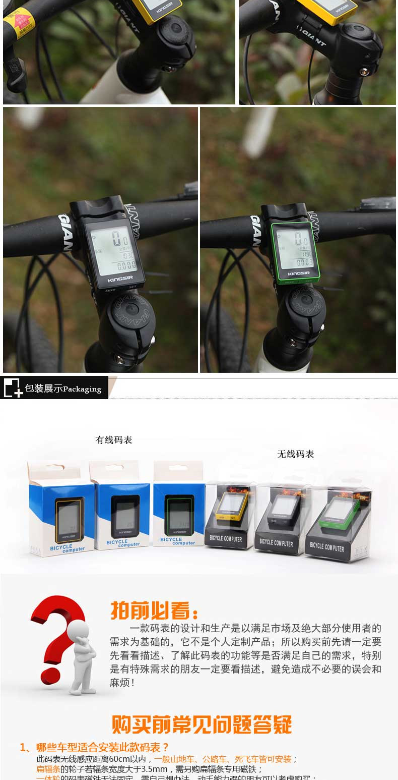 Compteur de vélo KINGSIR - Ref 2428324 Image 14