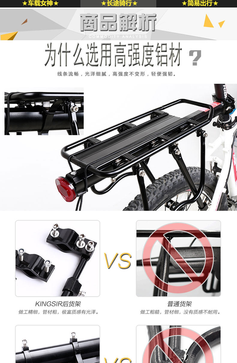 Porte-bagages pour vélo KINGSIR - Ref 2411207 Image 11