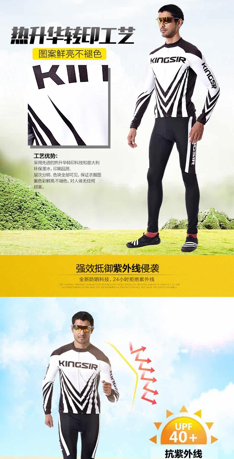 Tenue de cyclisme mixte KINGSIR - Ref 2230159 Image 10