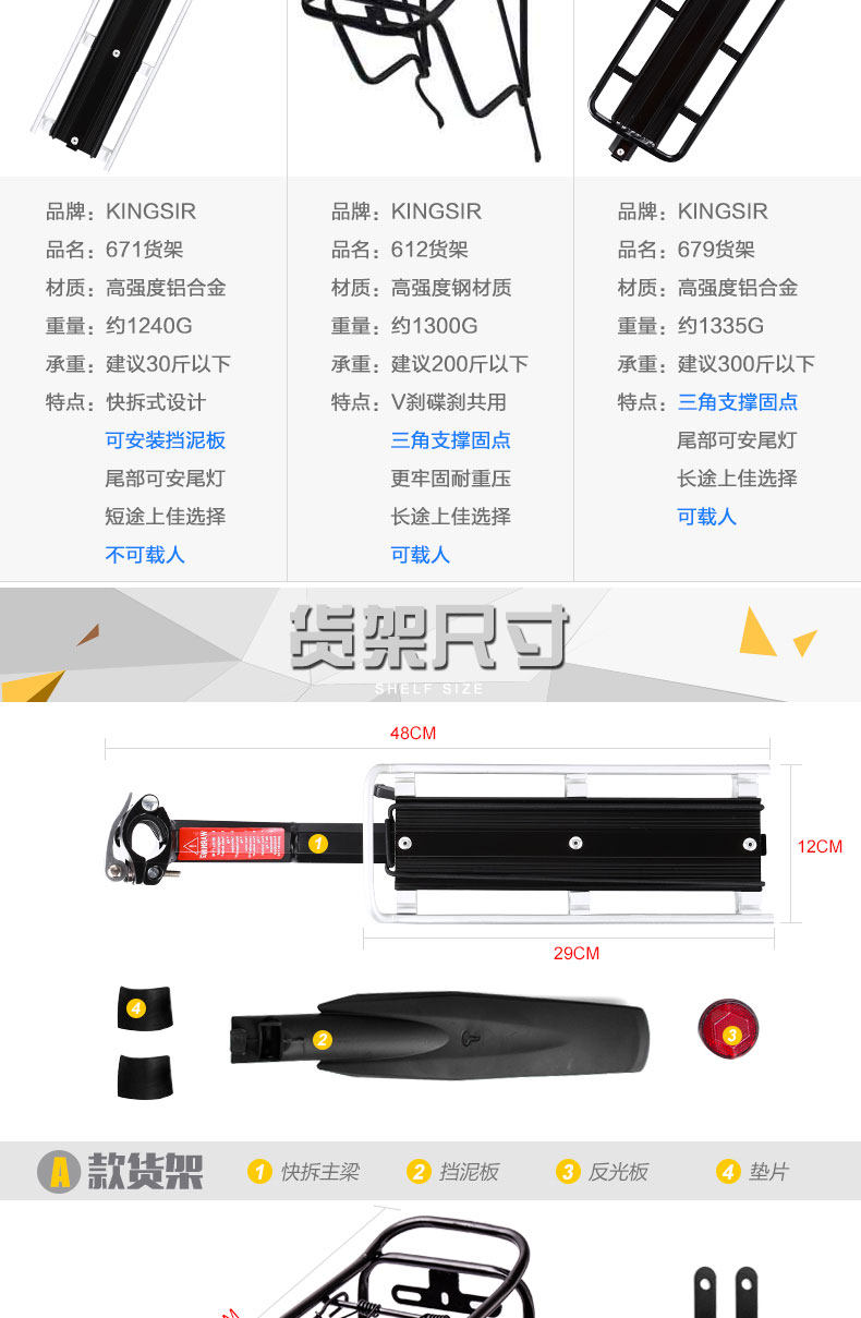 Porte-bagages pour vélo KINGSIR - Ref 2411207 Image 8