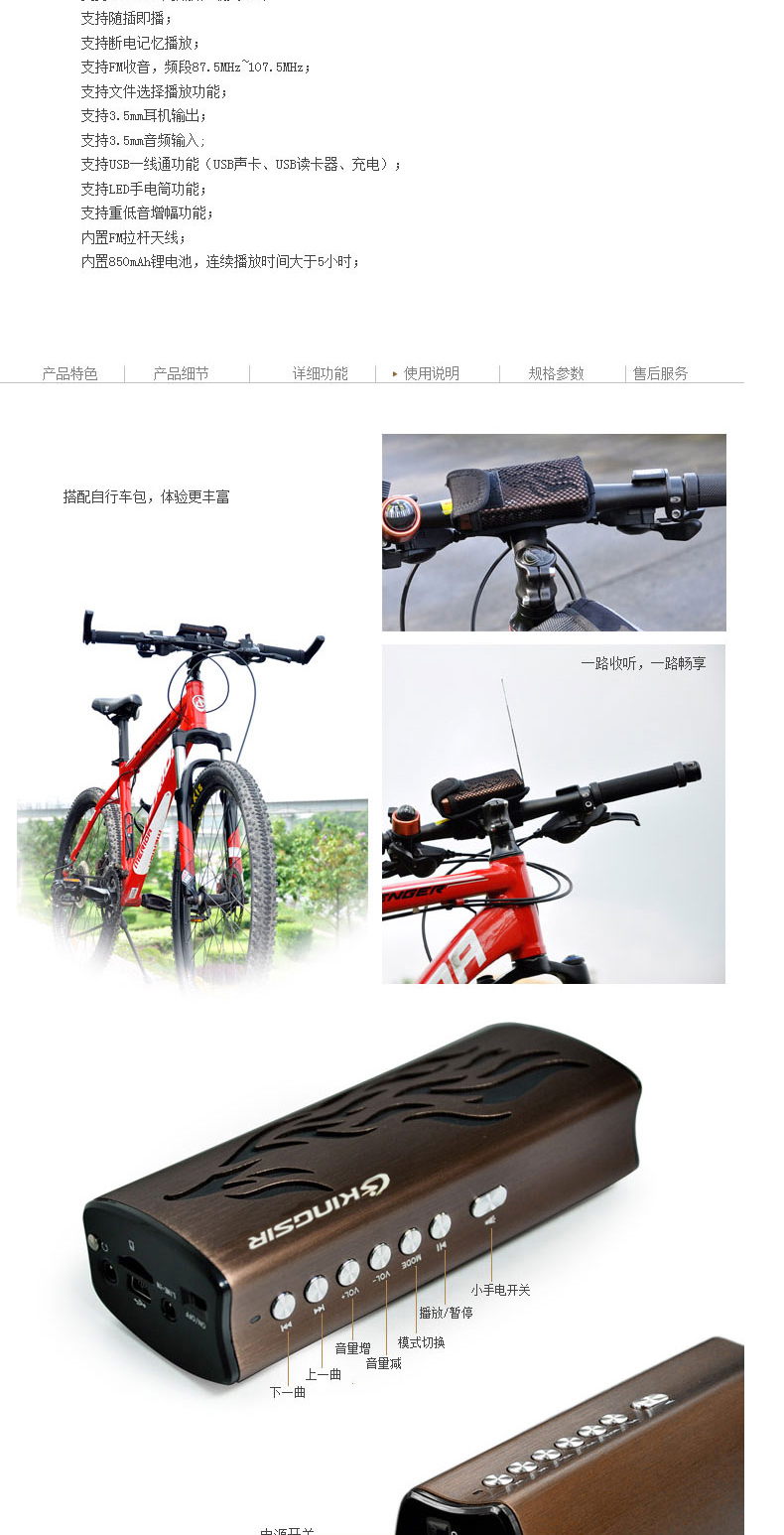 Haut-parleurs pour vélos SAHOO - Ref 2264281 Image 7