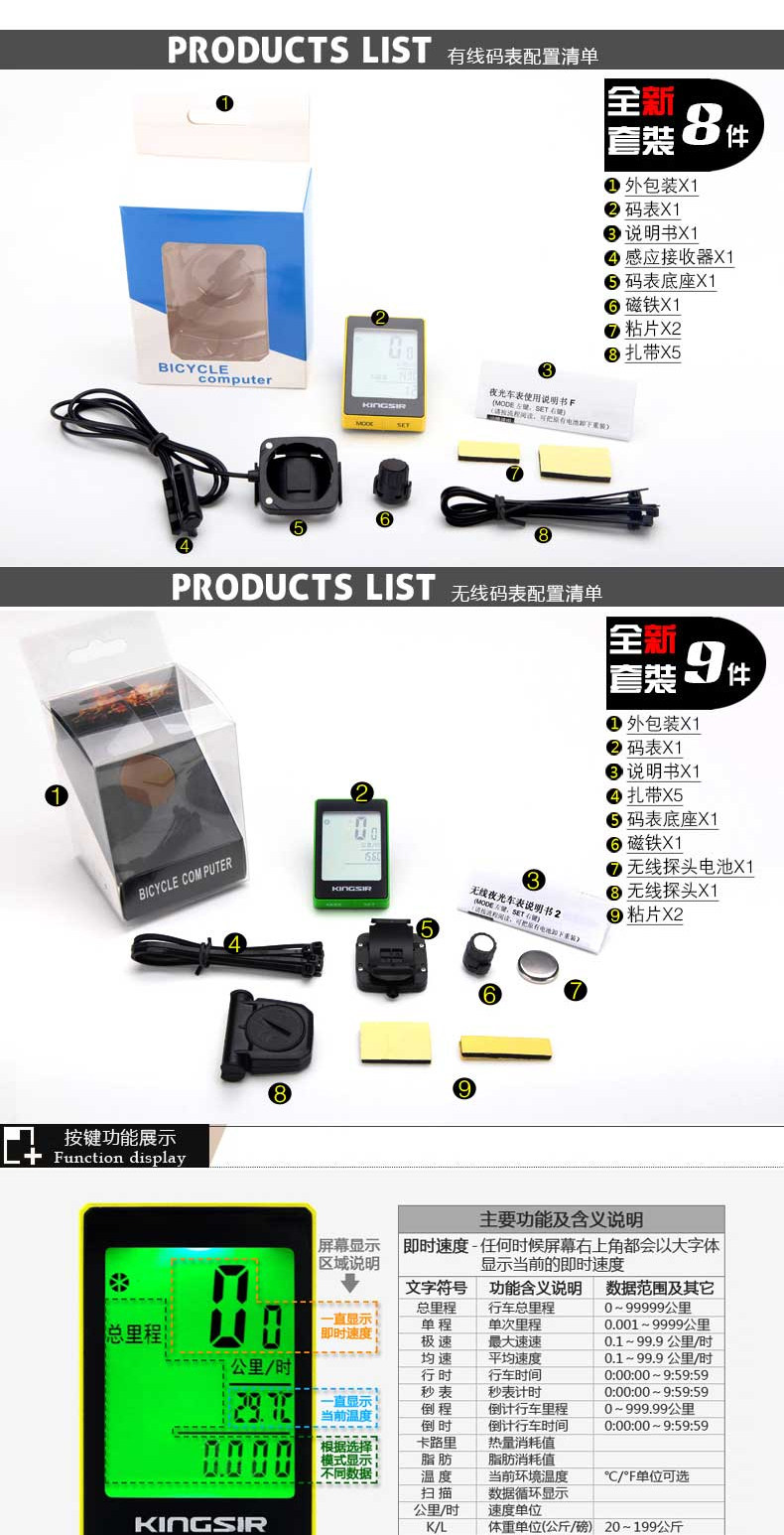 Compteur de vélo KINGSIR - Ref 2428324 Image 7