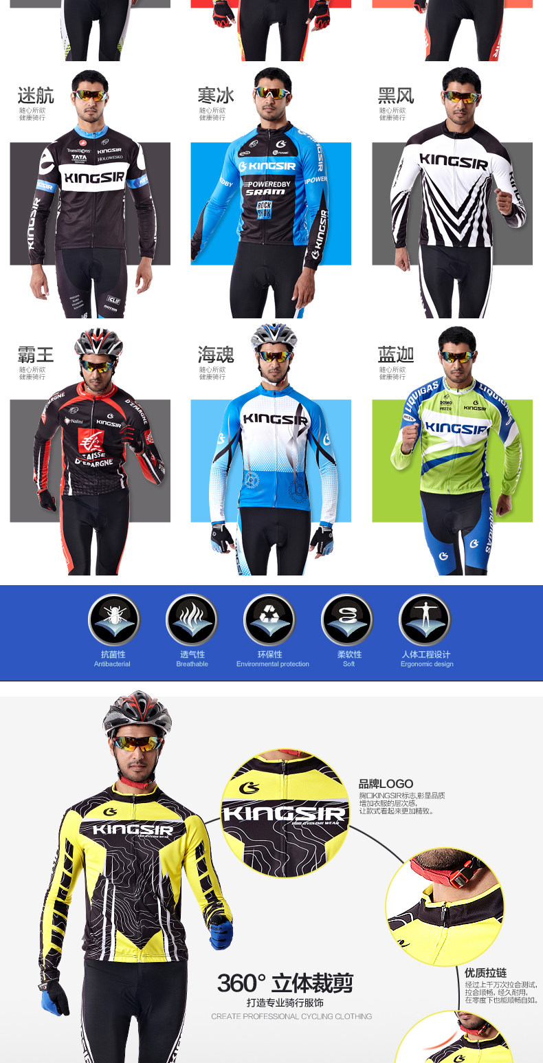 Tenue de cyclisme mixte KINGSIR - Ref 2230187 Image 9
