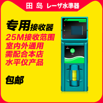 Tajima infrared level outdoor receiver precision locator LD green light 25 m light signal reception