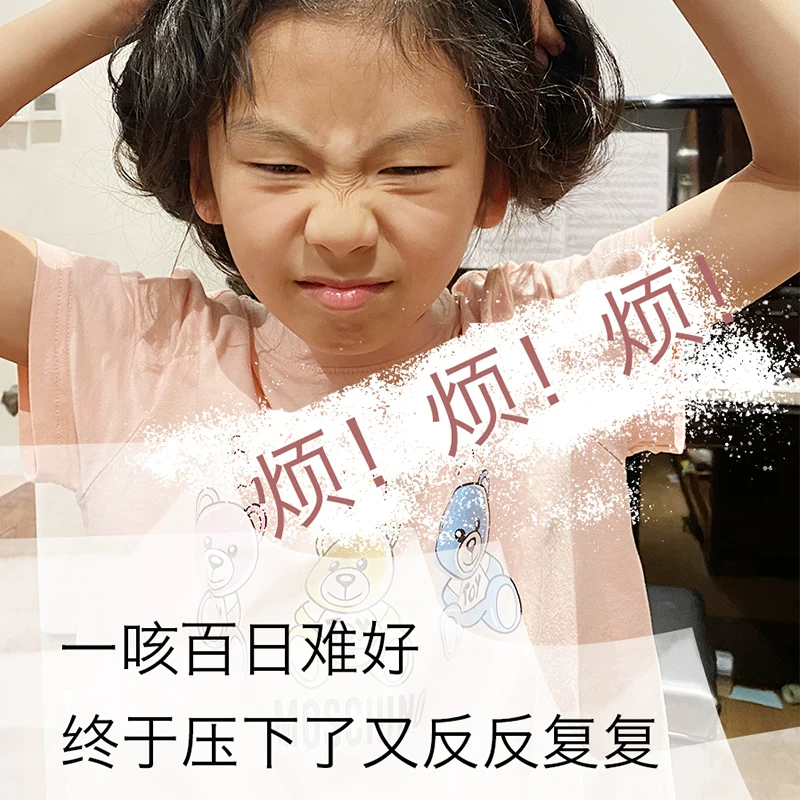 Children's refreshing bath product