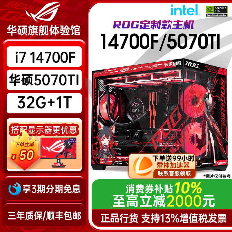 Rog All-In-One 14700Kf Asus Rtx5060Ti/5070Ti Computer Desktop Gaming Live Streaming Complete System Rog All-In-One 14700Kf Asus Rtx5060Ti/5070Ti Computer Desktop Gaming Live Streaming Complete System