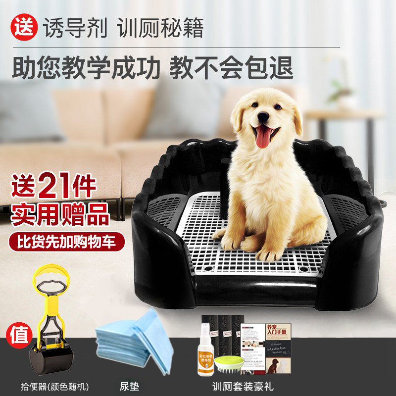 Dog Toilet Teddy Dog Supplies Pet Urinal Pan Large Potty Automatic Small Dog Anti-Pooping Water Artifact