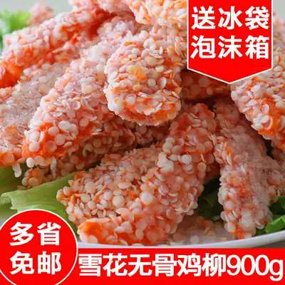 Snowflake chicken fillet Frozen boneless chicken fillet ribs Chicken chops Taiwan snack Snowflake chicken fillet 