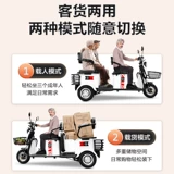 Электрический трехколесный велосипед для домашнего использования, ходунки для пожилых людей