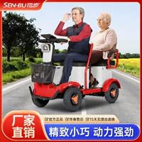 信步 Автобус, электрический четырехколесный автомобиль для пожилых людей, ходунки для домашнего использования для двоих, мопед, электромобиль, новая коллекция