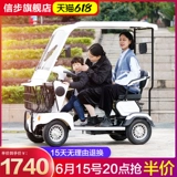 信步 Электрические ходунки для пожилых людей, электромобиль, четырехколесный автомобиль для домашнего использования