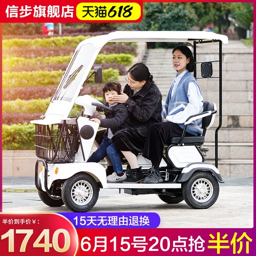 信步 Электрические ходунки для пожилых людей, электромобиль, четырехколесный автомобиль для домашнего использования