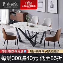 Nordic marble dining table Modern simple small apartment rectangular solid wood dining table and chair combination 6 people creative customization