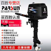 Yum 5 0 horsepower four-stroke outboard motor outboard machine rubber boat assault boat fishing boat speedboat hanging machine