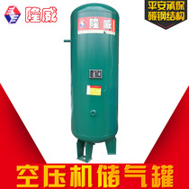 Longwei gas storage tank screw scroll air compressor Carbon steel high pressure buffer vacuum tank pump 0 3 0 6 1 cubic meter