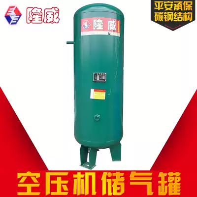 Longwei gas storage tank screw scroll air compressor Carbon steel high pressure vacuum tank pump 0 3 0 6 1 cubic meter