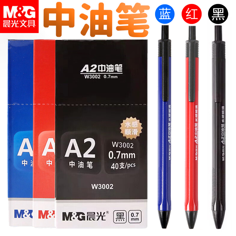 Morning light stationery ball pen A2 in oil pen ball-point pen holder wholesale 0-7mm office atom pen blue refill black red refill oil pen with stationery ball pen for students with stationery ball pen W3002