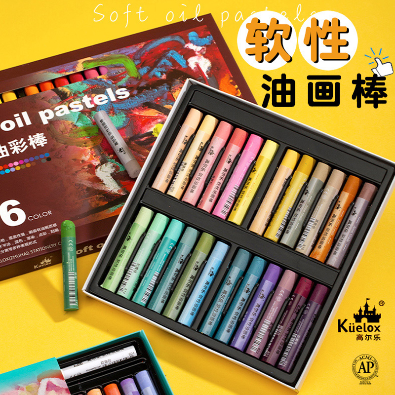 Gollle Oil Bar suit 24 color 36 color children soft oil soluble paste rod professional grade oil - oiling rod fine arts student painting pigment bar beginner Macaron Color Department special paper