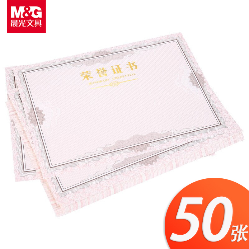 Morning light Honours certificate Inner core inner page 16K 12K 12K 8K 6K 6K pleadings Certificate of pleadings Core Blank Inner core paper printable 50 sheets One-Taobao