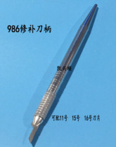 Breadboard mending shank 986 patched shank aluminium alloy mending shank QC Engraving Shank 30