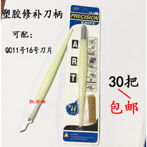 PCB circuit board special aluminum alloy repair handle plastic handle QC engraving blade 50