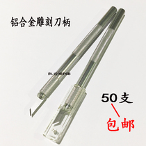 Metal engraving tool holder circuit board QC repair tool holder aluminum alloy engraving tool holder PCB repair tool handle blade