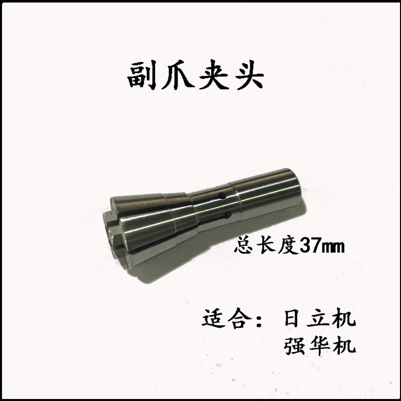 Hitachi Driller Auxiliary clamping head Deputy claw ADC Deputy collet Xuelong Driller extensive promotion