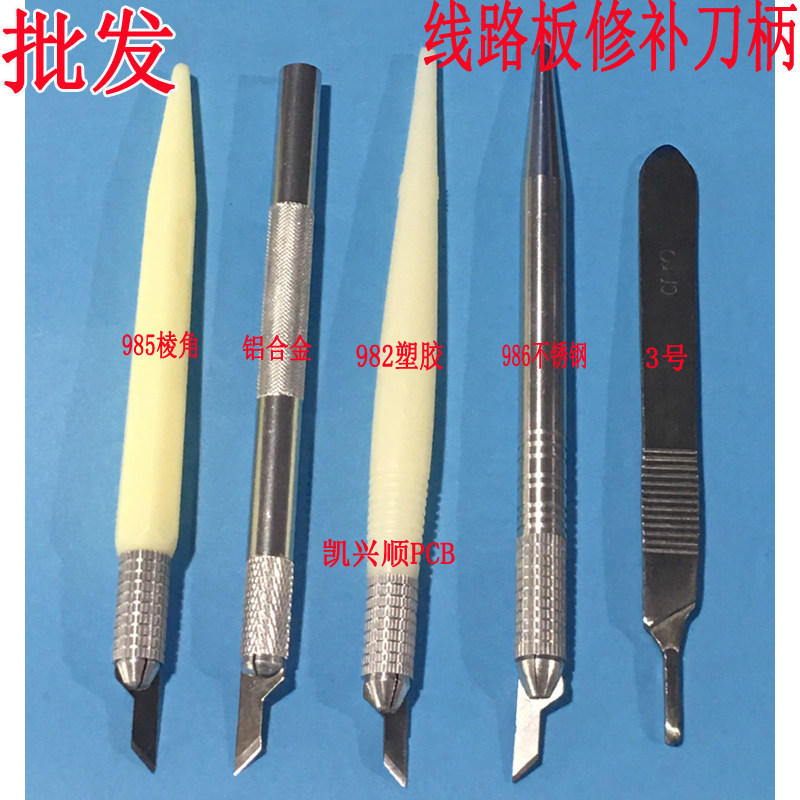 Breadboard patching engraving shank aluminium alloy shank stainless steel shank plastic shank QC mending blade