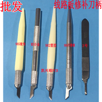 Breadboard patching engraving shank aluminium alloy shank stainless steel shank plastic shank QC mending blade