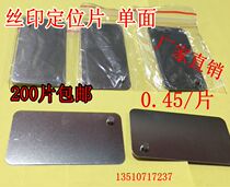 Single-sided positioning piece silk screen positioning piece printing point PIN PIN PIN PIN PCB circuit board a large number of wholesale