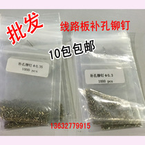 PCB circuit board repair hole rivets (1000 PCs per pack of single specification) mass promotion