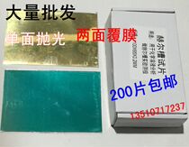 Manufacturer direct plated Haji groove test piece Hull groove brass sheet cathode sheet single-sided polished 200 pieces