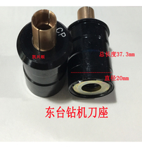 Dongtai CPD drilling machine tool holder PCB circuit board forming machine holder length 37 3mm diameter 20mm10 Mail