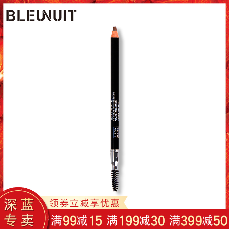 BLEUNUIT/深蓝彩妆彩妆大师眉粉笔