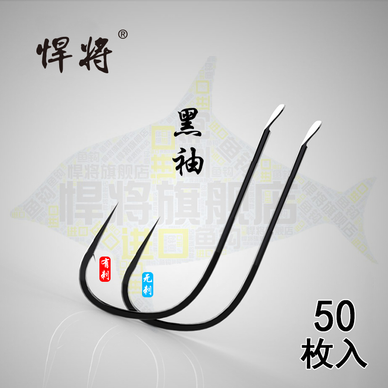 Titan fish hook Black sleeve with barbed Japan imported bulk hook sleeve hook without barbed crucian carp hook