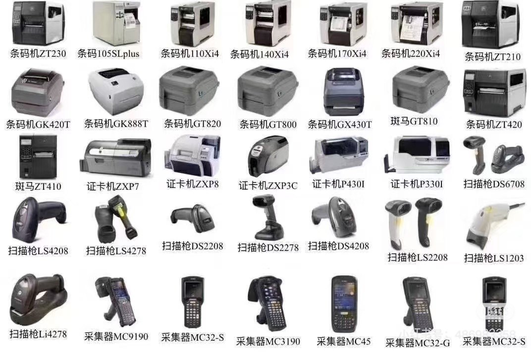 线号标签条码机PDA