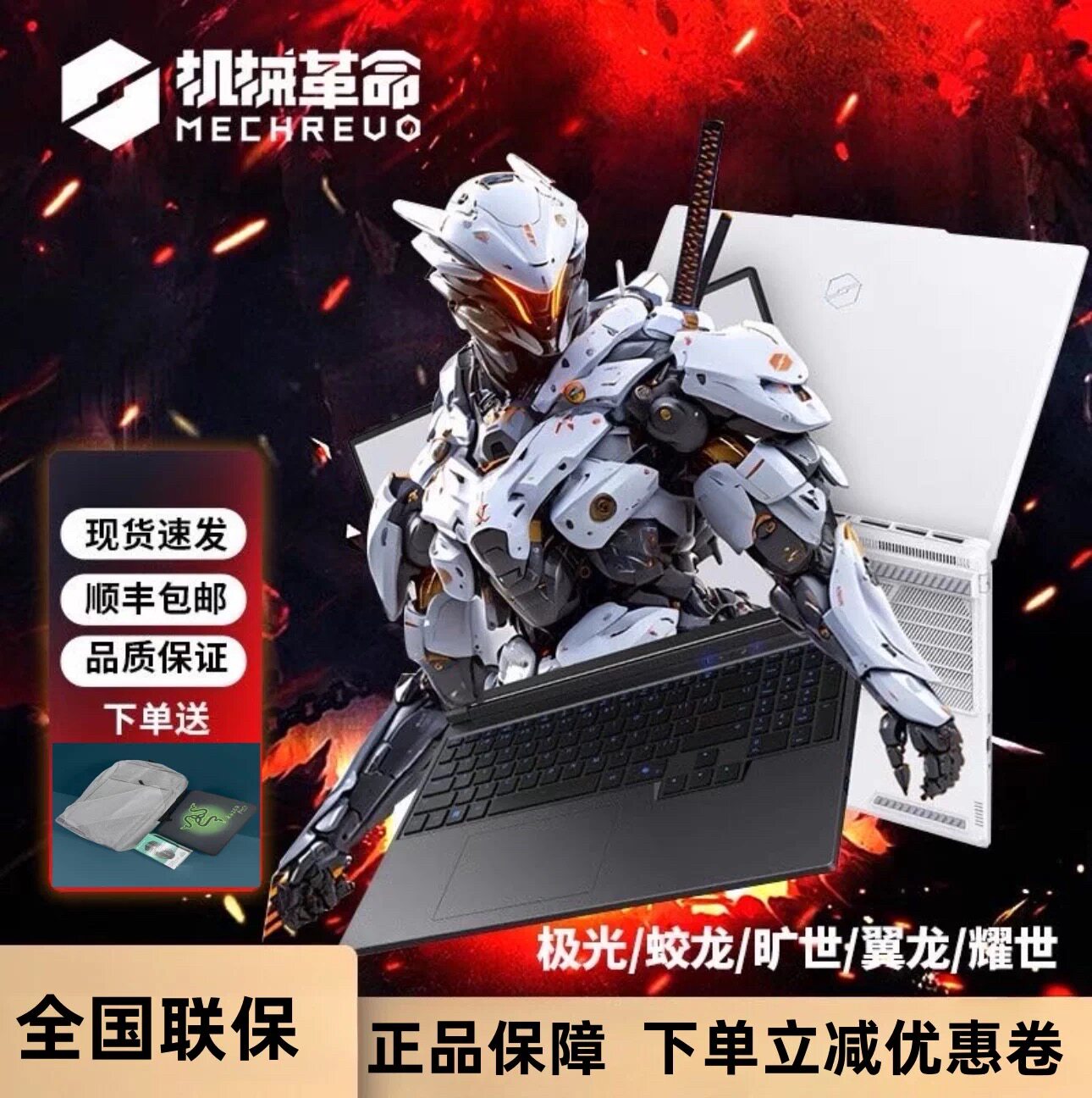 MECHREVO/Mechanical Revolution X Aurora X/Высокопроизводительный студенческий ноутбук Yaoshi Blood 5060