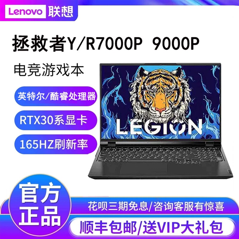 Lenovo/Lenovo Savior R9000P R7000P Discrete Graphics Gaming Office Gaming Laptop