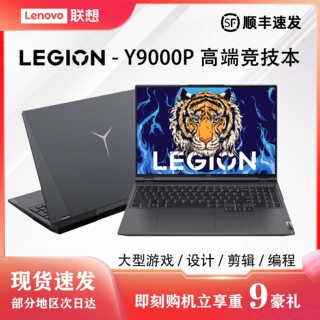 Lenovo/联想拯救者y9000p R9000P电竞笔记本电脑i9学生游戏本满血