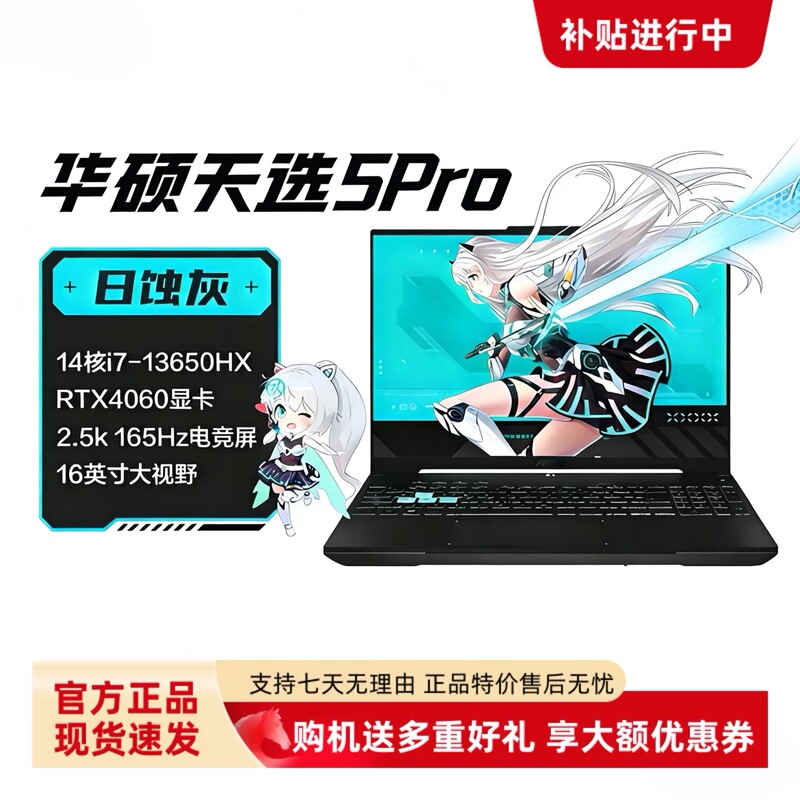 Asus Tianxuan 5Pro/4/3 Ryzen Gaming Student Laptop with Full-Performance Rtx4060 Notebook Computer