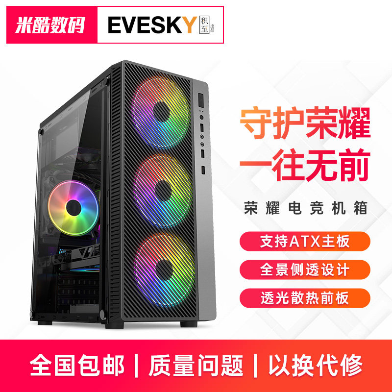 Компьютерный корпус Jizhi EVESKY Glory для настольных игр DIY с боковым подключением к игре с водяным охлаждением ATX large board back-line case