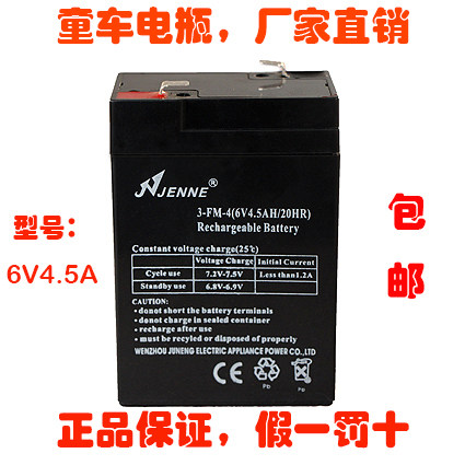JENNE Gathering 3-FM-4 5 6V4 5AH 20HR Children's Electric Vehicle Battery 12v4 5ah Tianneng Battery