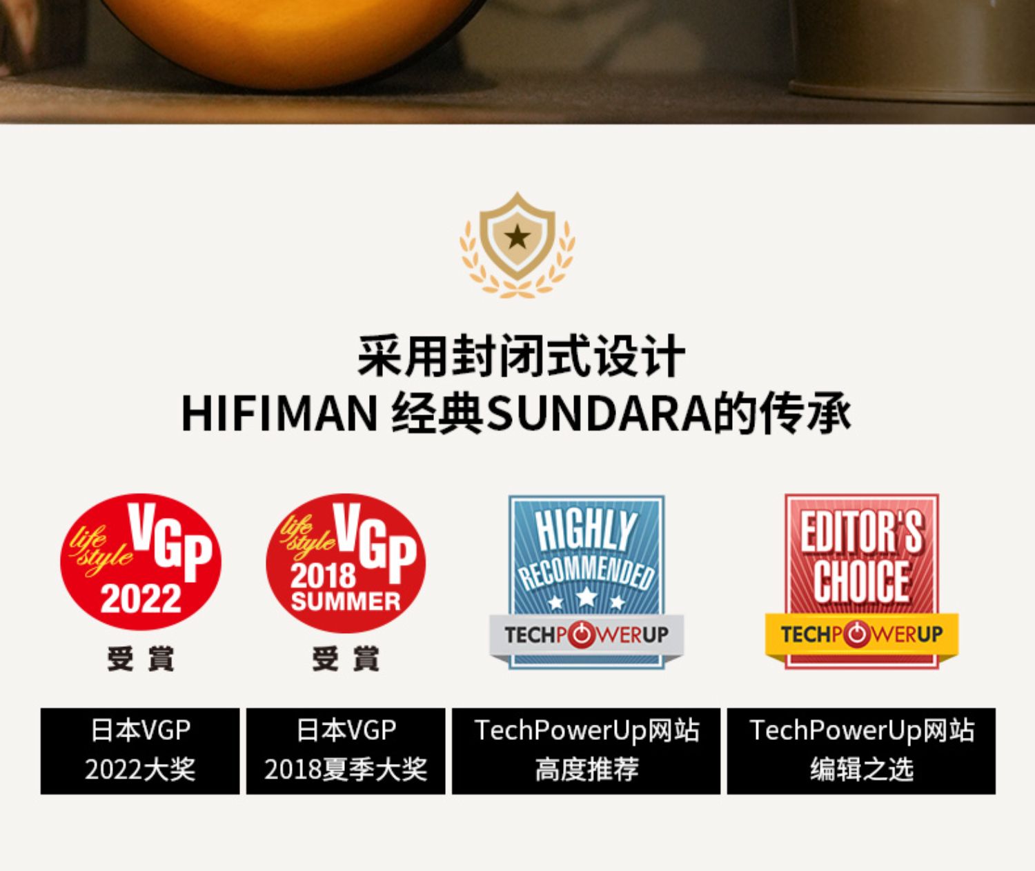 Hifiman 海菲曼 Sundara-C 头戴封闭式平板耳机 ￥999包邮（需100元定金）